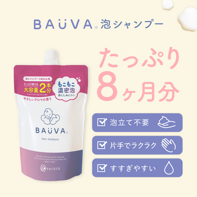 BAUVA(バウバ) ベビー泡シャンプー 詰替え用 540ml