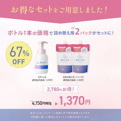 BAUVA(バウバ) ベビー泡シャンプー