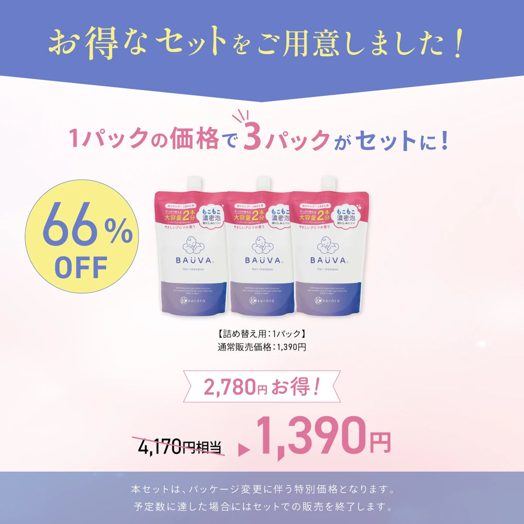 BAUVA(バウバ) ベビー泡シャンプー