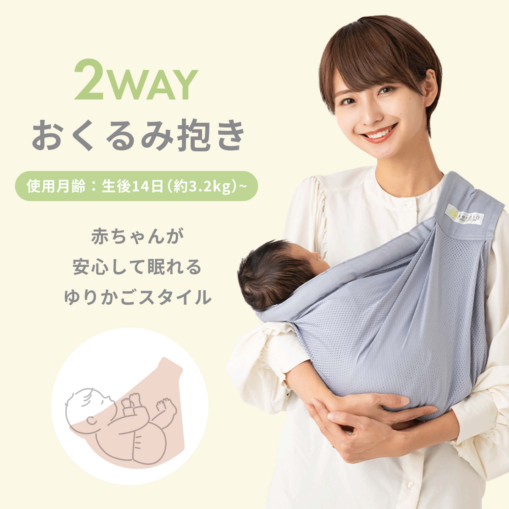 goo goo sling グーグースリング　ベージュ　M goo goo sling グーグースリング ベージュ M