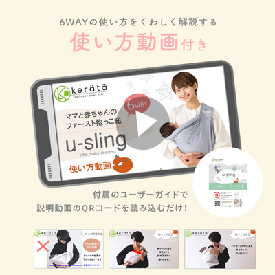 ベビースリング メッシュタイプ（ペールブルー）