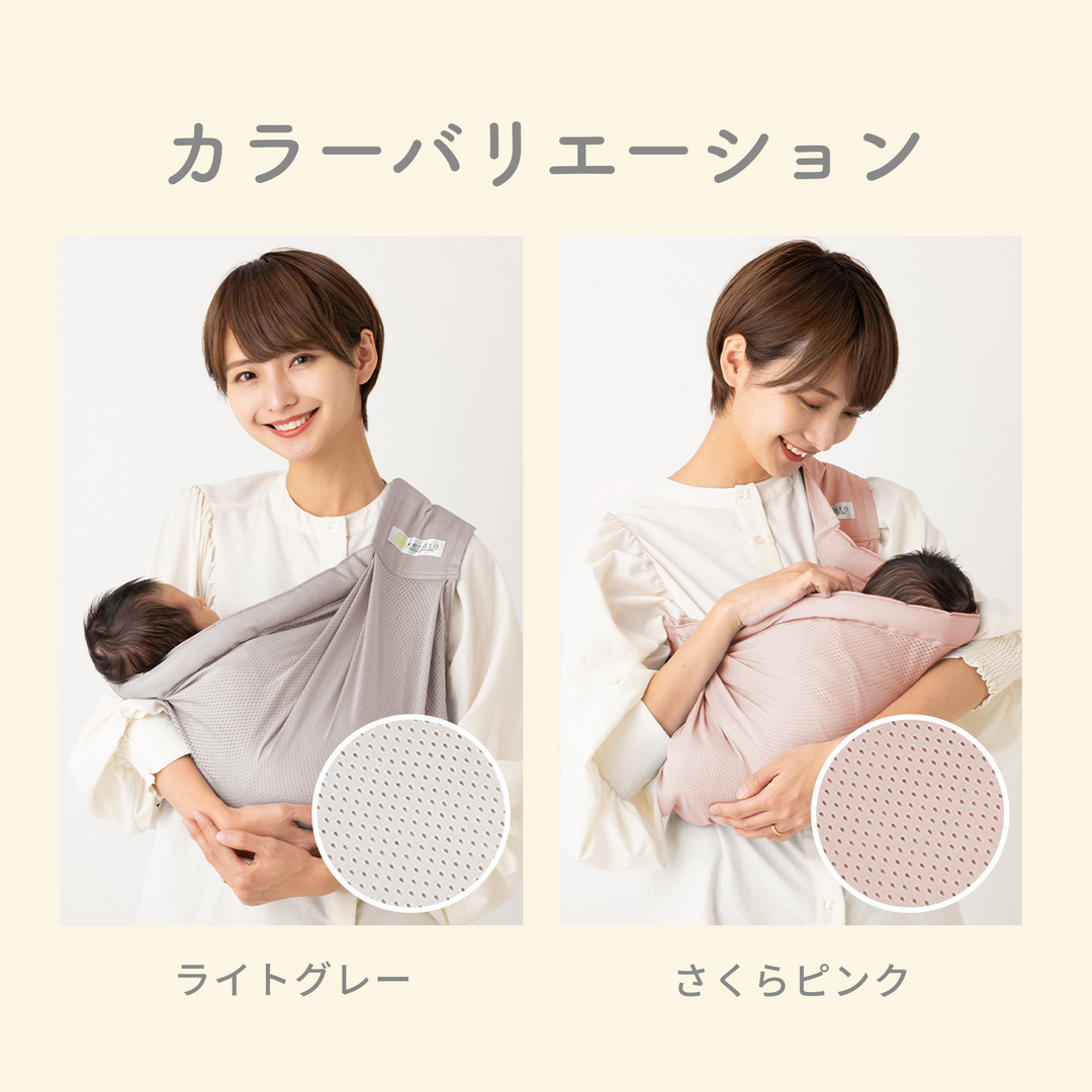 ベビースリング メッシュタイプ（ペールブルー）