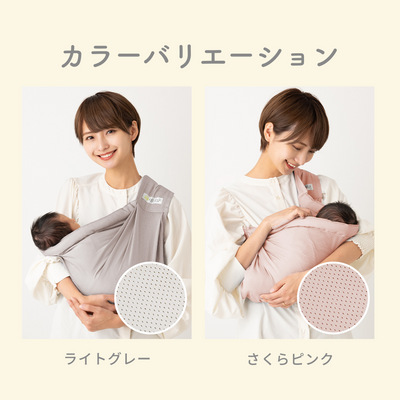 ベビースリング メッシュタイプ（ペールブルー）