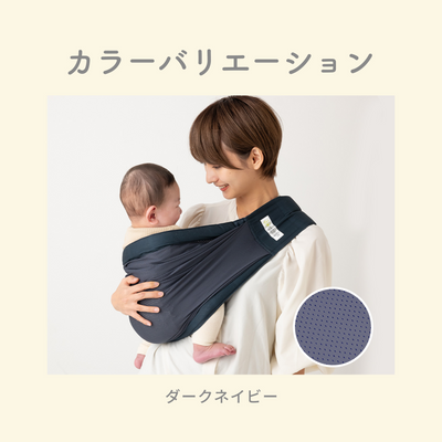 ベビースリング メッシュタイプ（ペールブルー）