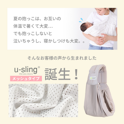 ベビースリング メッシュタイプ（ペールブルー）
