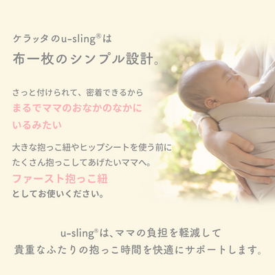 ベビースリング メッシュタイプ（ペールブルー）