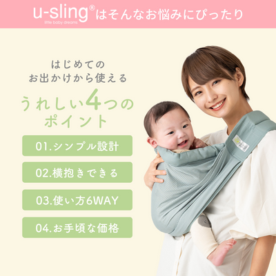 ベビースリング メッシュタイプ（ペールブルー）