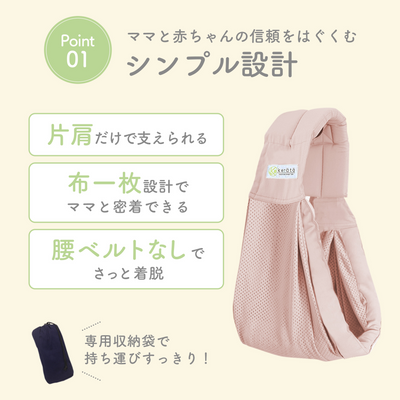 ベビースリング メッシュタイプ（ペールブルー）