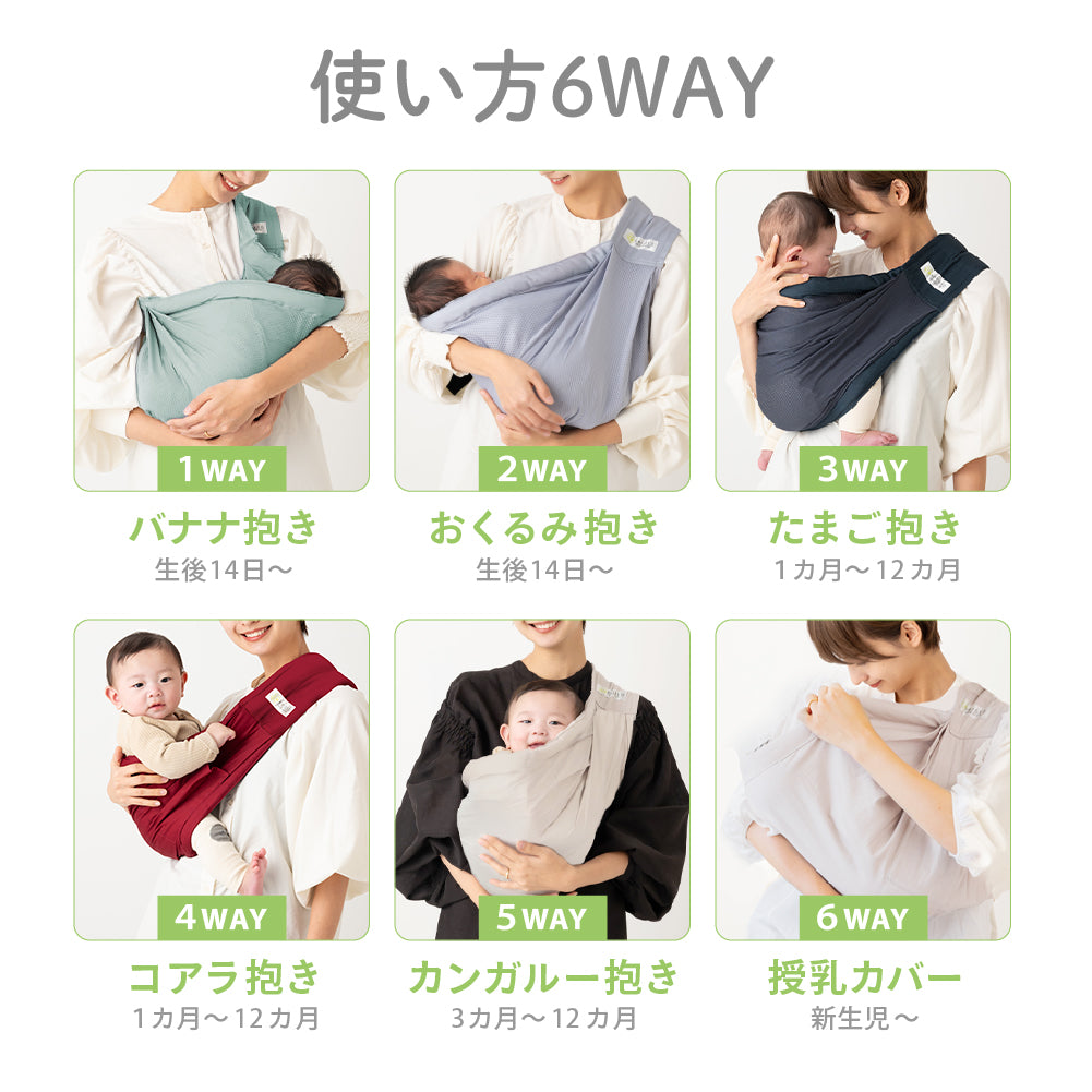 u-sling® ベビースリング