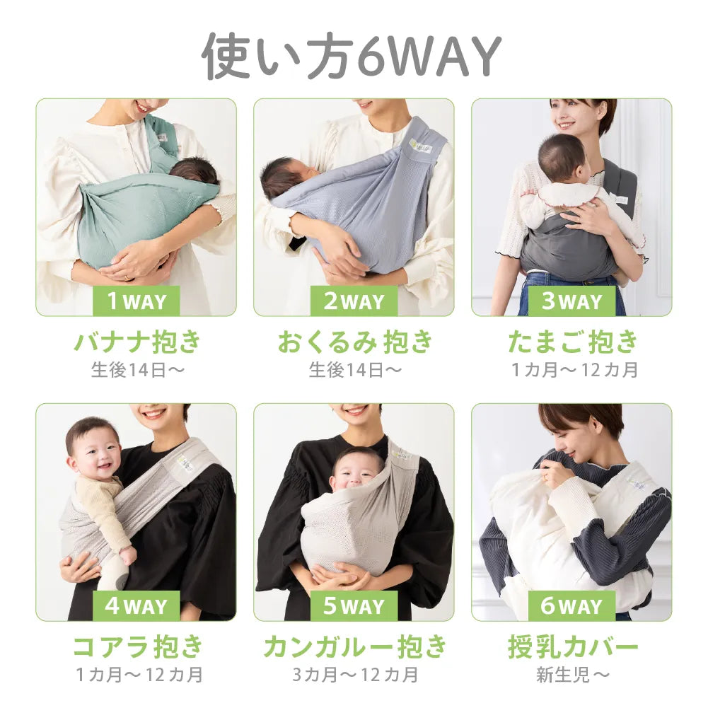 u-sling® ベビースリング