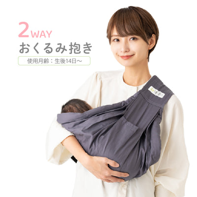 u-sling® ベビースリング