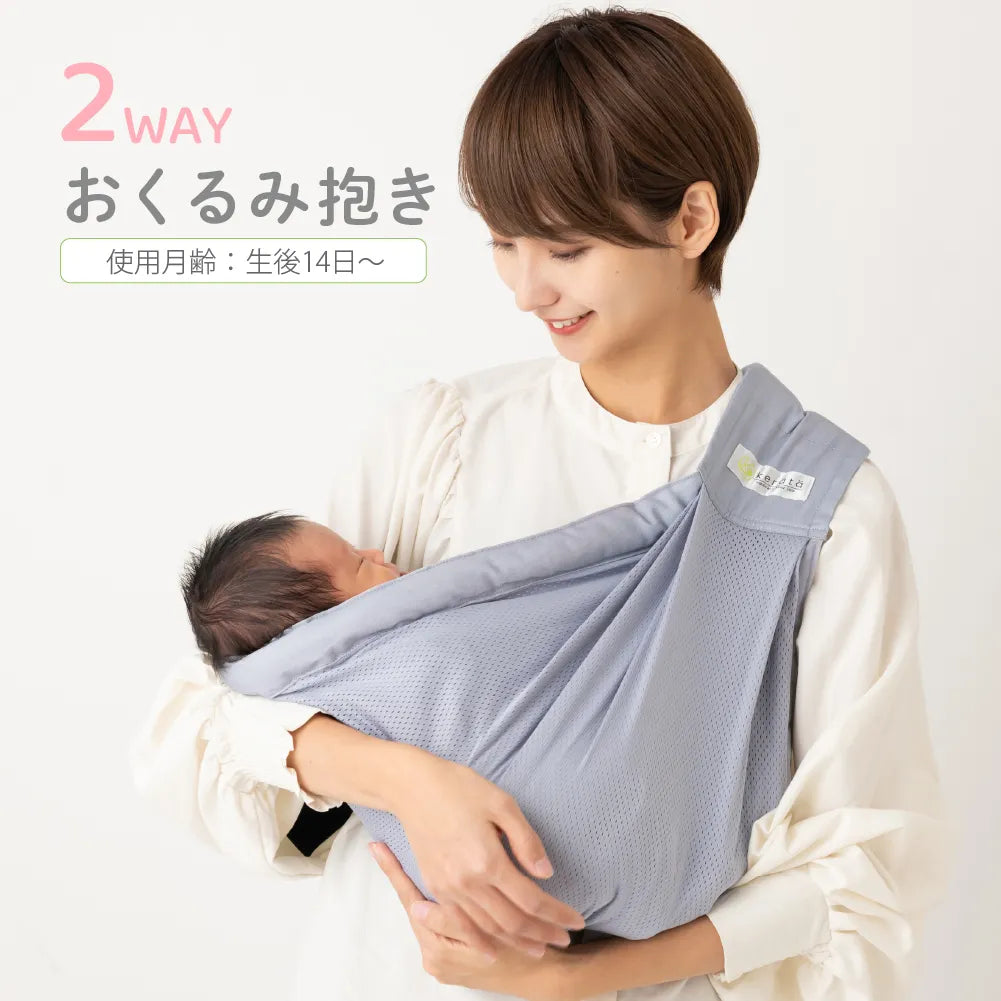 u-sling® ベビースリング