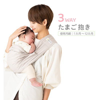 u-sling® ベビースリング