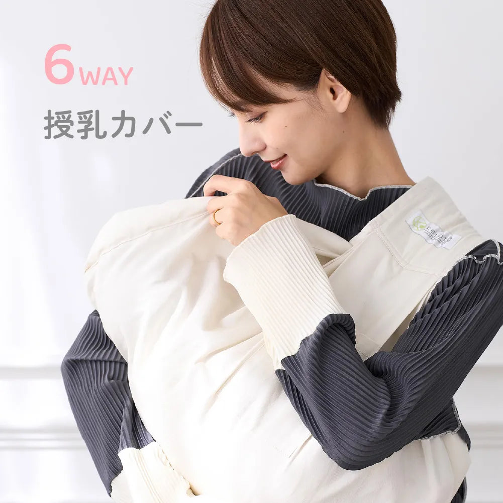 u-sling® ベビースリング