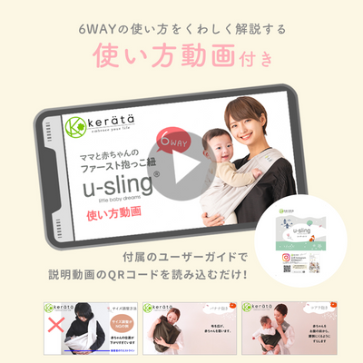 ベビースリング（カーキチェック）