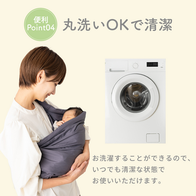 ベビースリング（モダングレー）