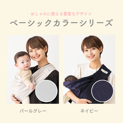 ベビースリング（ネイビーチェック）