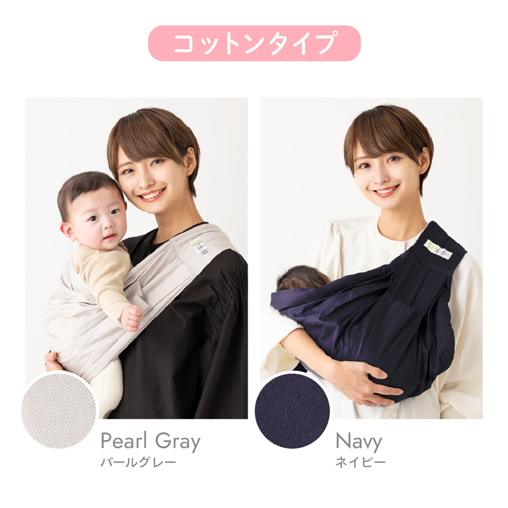 u-sling® ベビースリング