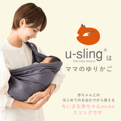 ベビースリング（ボルドー）