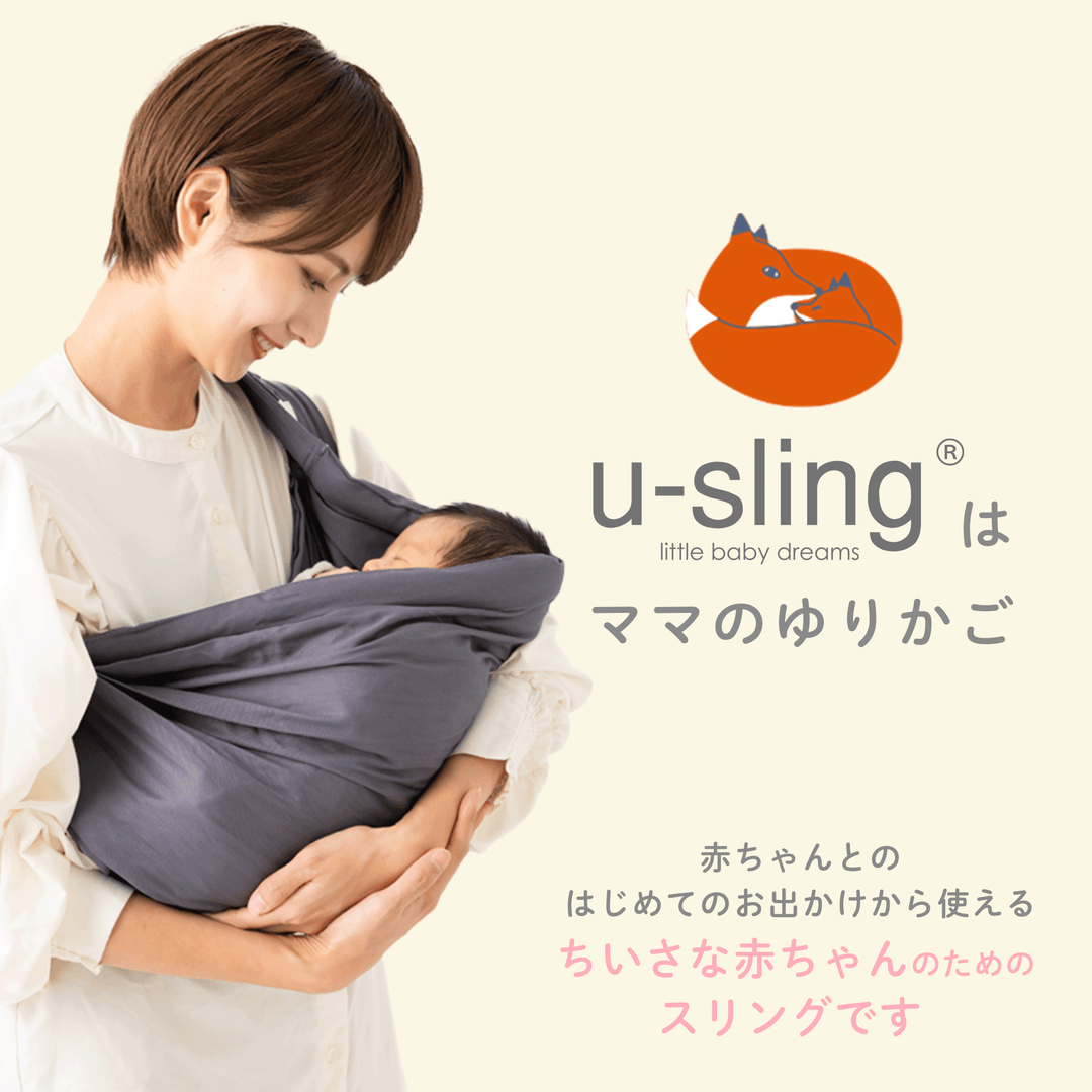 ベビースリング（ネイビー）