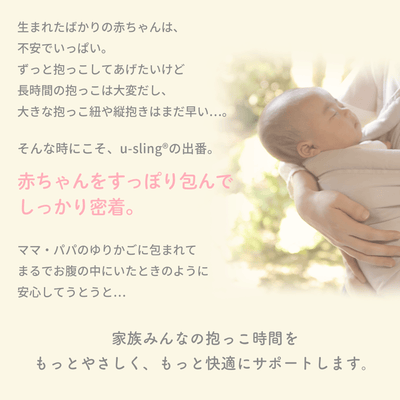 ベビースリング（ボルドー）