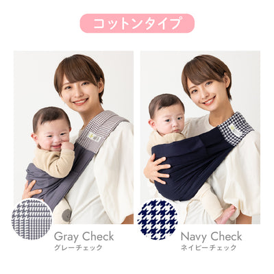 u-sling® ベビースリング