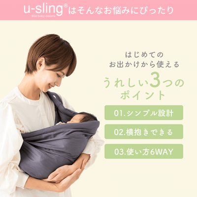 ベビースリング（ボルドー）