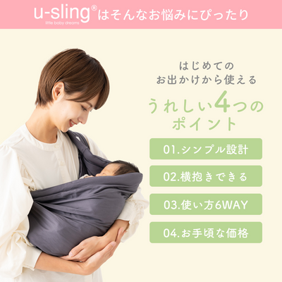 ベビースリング（ボルドー）