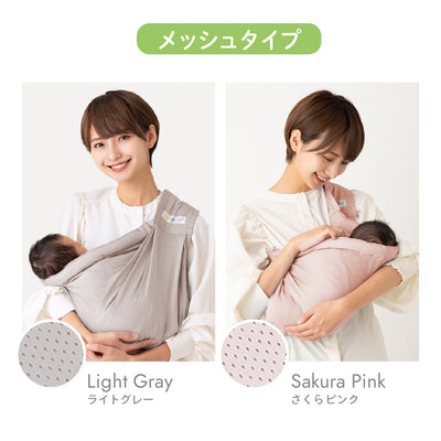 u-sling® ベビースリング