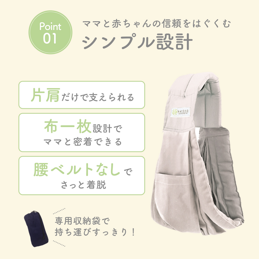ベビースリング（カーキチェック）