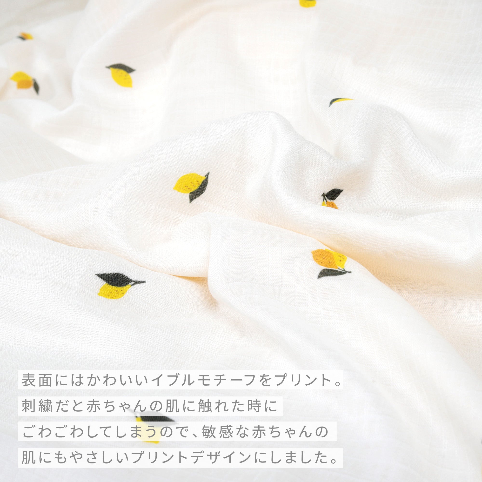 公式】イブルバンブー® さらふわ抗菌 4重ガーゼケット | ケラッタ公式