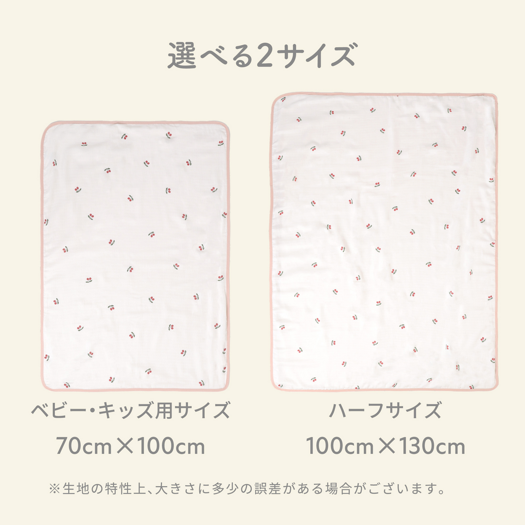 イブルバンブー® さらふわ抗菌4重ガーゼケット 大判サイズ（チェリー）