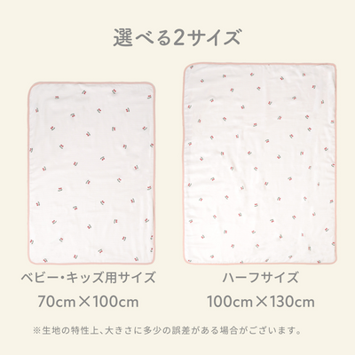 イブルバンブー® さらふわ抗菌4重ガーゼケット 大判サイズ（チェリー）