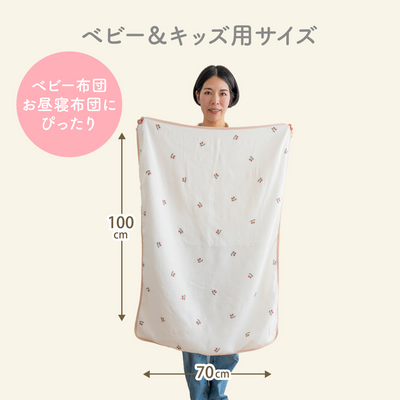 イブルバンブー® さらふわ抗菌4重ガーゼケット 大判サイズ（チェリー）