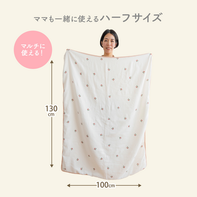 イブルバンブー® さらふわ抗菌4重ガーゼケット 大判サイズ（チェリー）