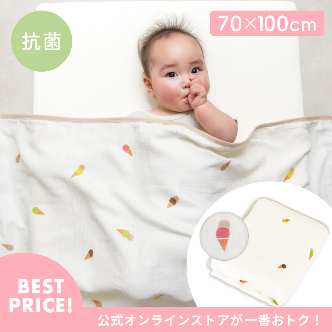 イブルバンブー® さらふわ抗菌4重ガーゼケット コンパクトサイズ（アイスクリーム）