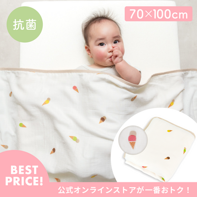 イブルバンブー® さらふわ抗菌4重ガーゼケット コンパクトサイズ（アイスクリーム）