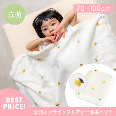 イブルバンブー® さらふわ抗菌4重ガーゼケット コンパクトサイズ（レモン）