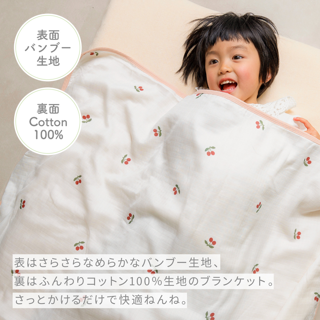 イブルバンブー® さらふわ抗菌4重ガーゼケット 大判サイズ（チェリー）