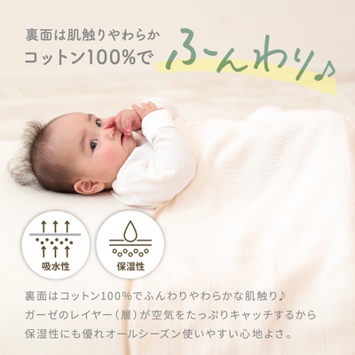 イブルバンブー® さらふわ抗菌4重ガーゼケット 大判サイズ（チェリー）