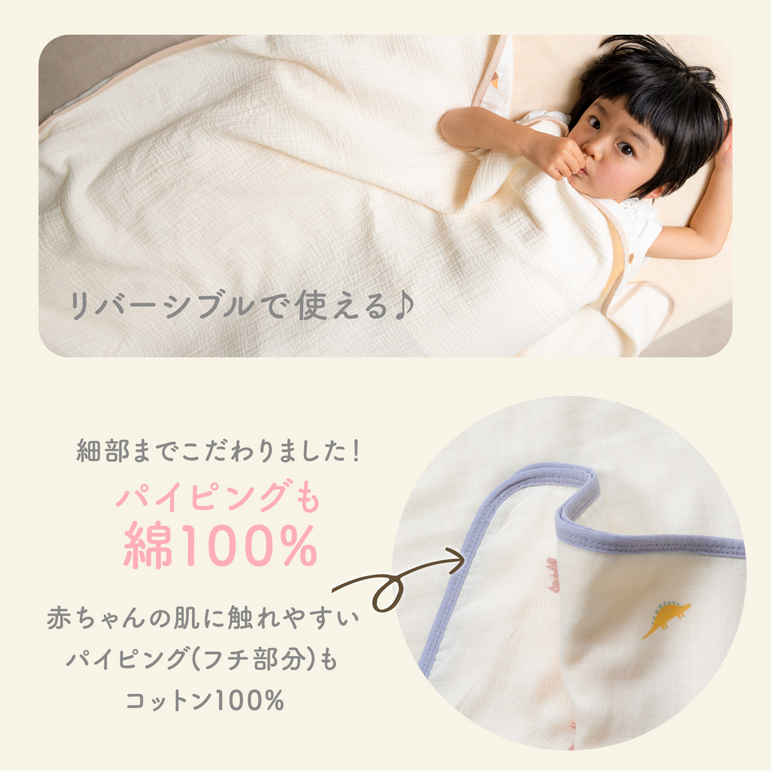 イブルバンブー® さらふわ抗菌4重ガーゼケット 大判サイズ（チェリー）