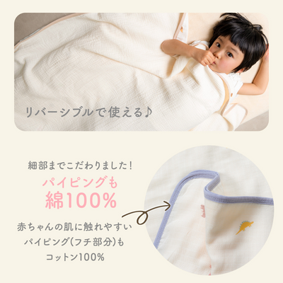 イブルバンブー® さらふわ抗菌4重ガーゼケット 大判サイズ（チェリー）