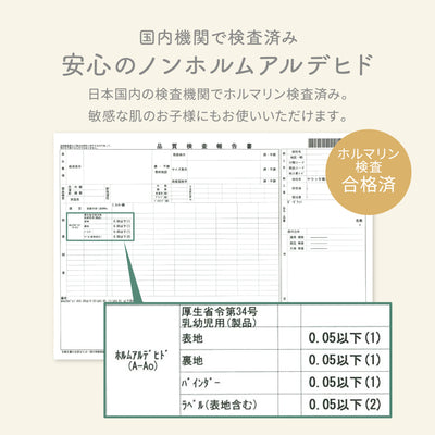 イブルバンブー® さらふわ抗菌 4重ガーゼケット