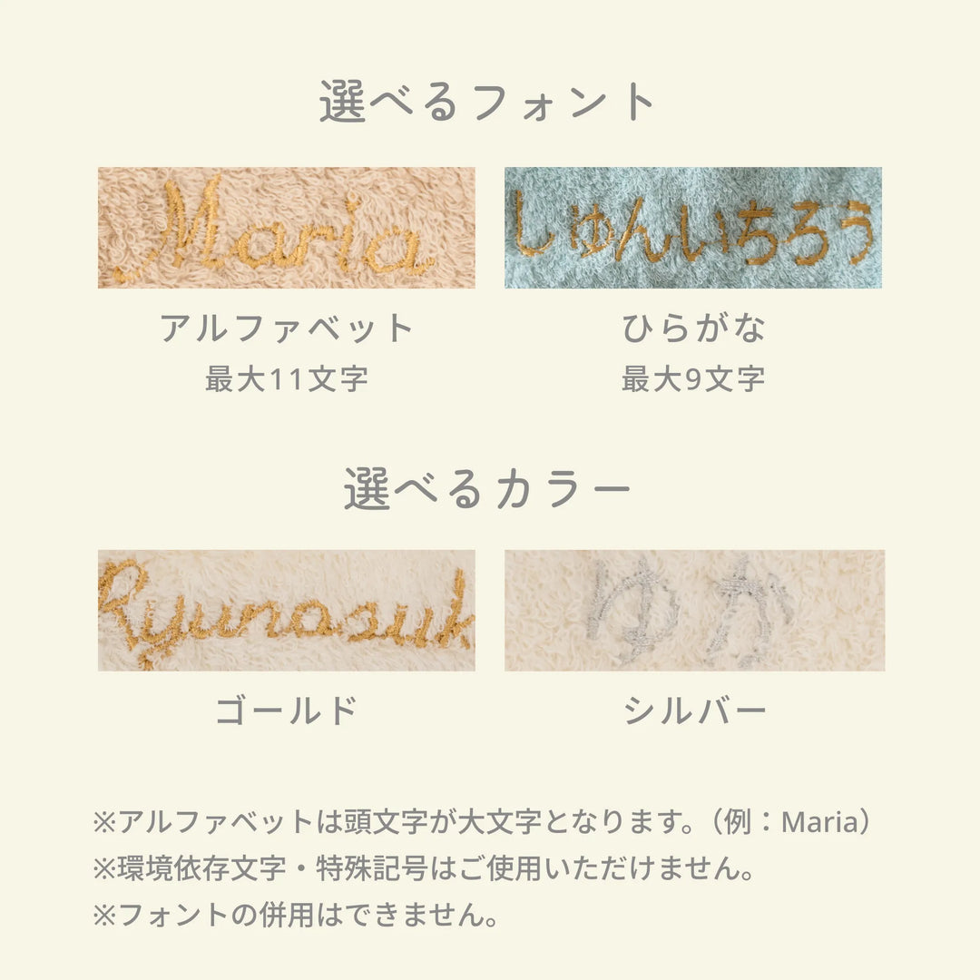 公式】なりきりバスぽんちょ（名入れ刺繍付き） | ケラッタ公式