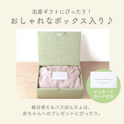 なりきりバスぽんちょ（恐竜 / ラムネ）