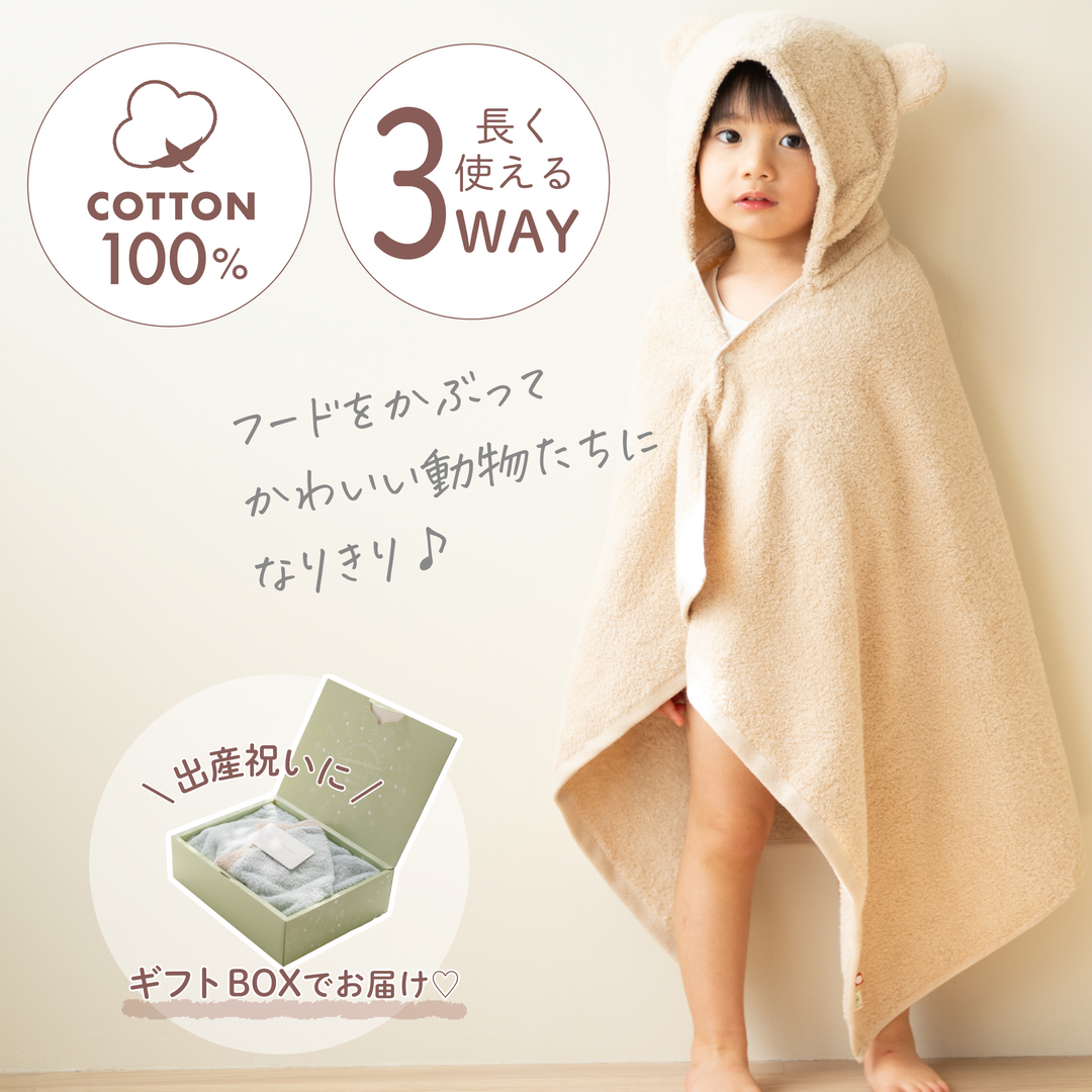 なりきりバスぽんちょ（ひつじ / ミルク）
