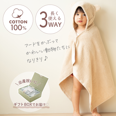 なりきりバスぽんちょ（ひつじ / ミルク）