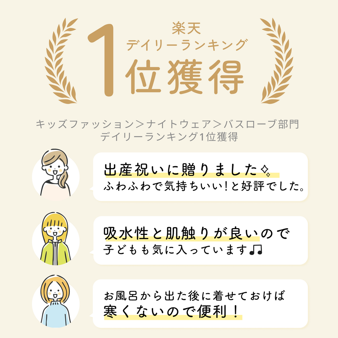 なりきりバスぽんちょ（恐竜 / ラムネ）