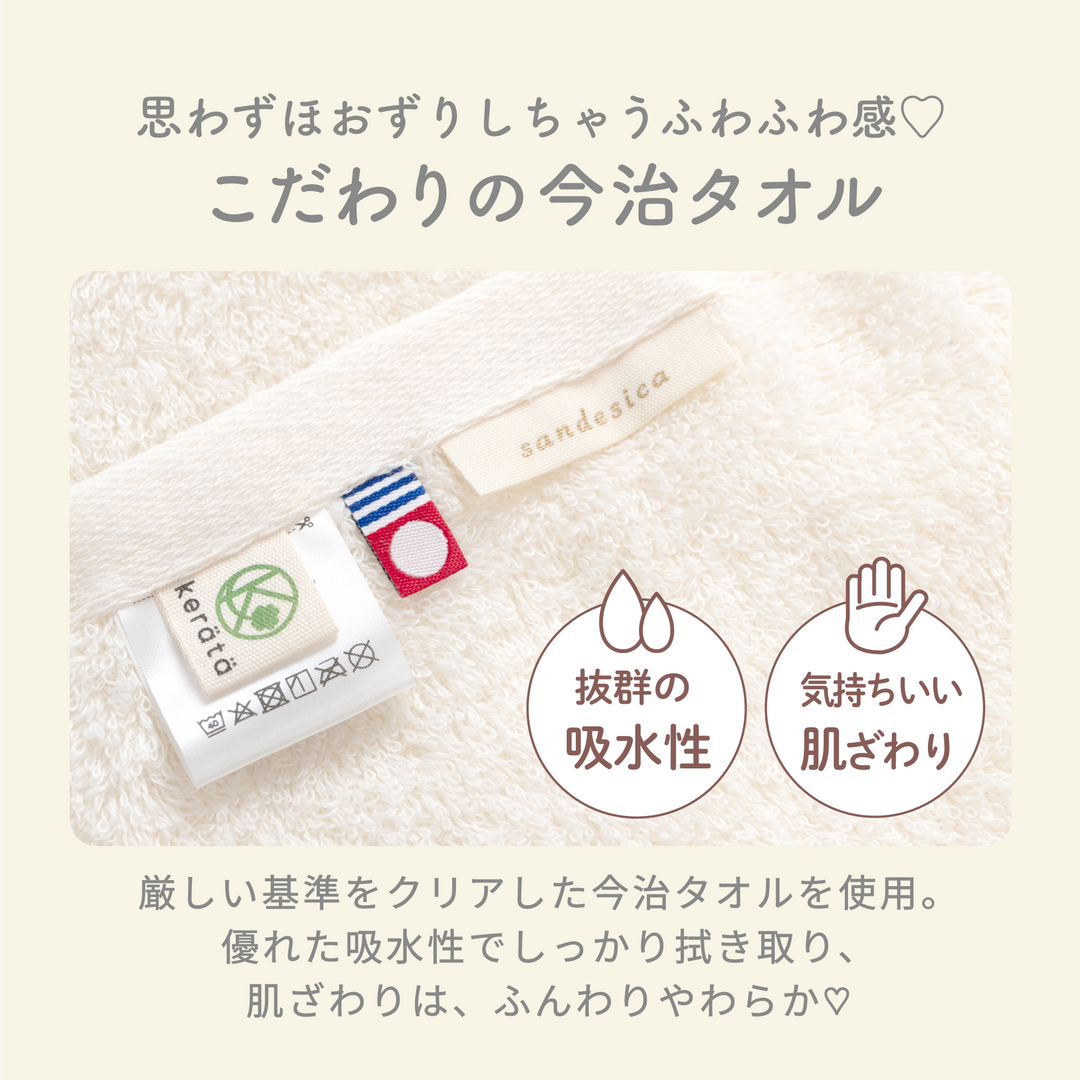なりきりバスぽんちょ（ひつじ / ミルク）