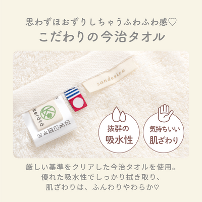 なりきりバスぽんちょ（ひつじ / ミルク）